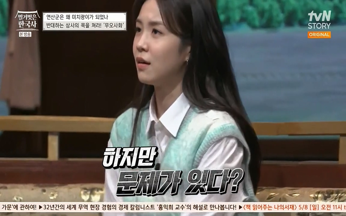 벌거벗은 한국사.E02.220507p-NEXT.mp4_20220614_203722.615.jpg