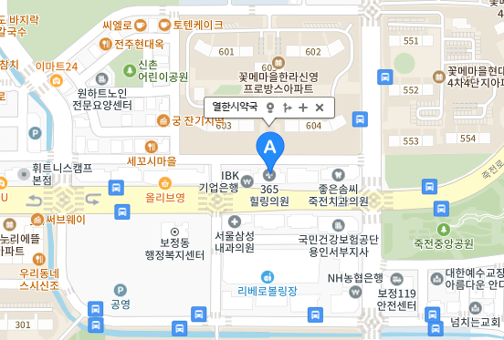 열한시 약국