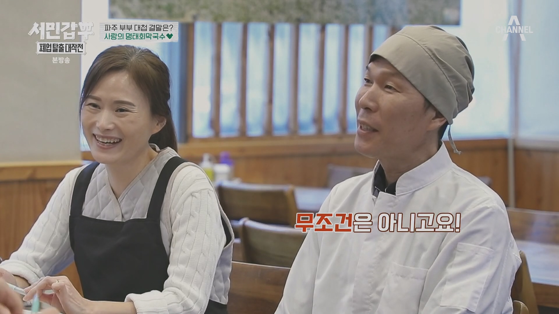 서민갑부 폐업 탈출 대작전.E34.240406p.H264-F1RST.mp4_20240407_170401.136.jpg