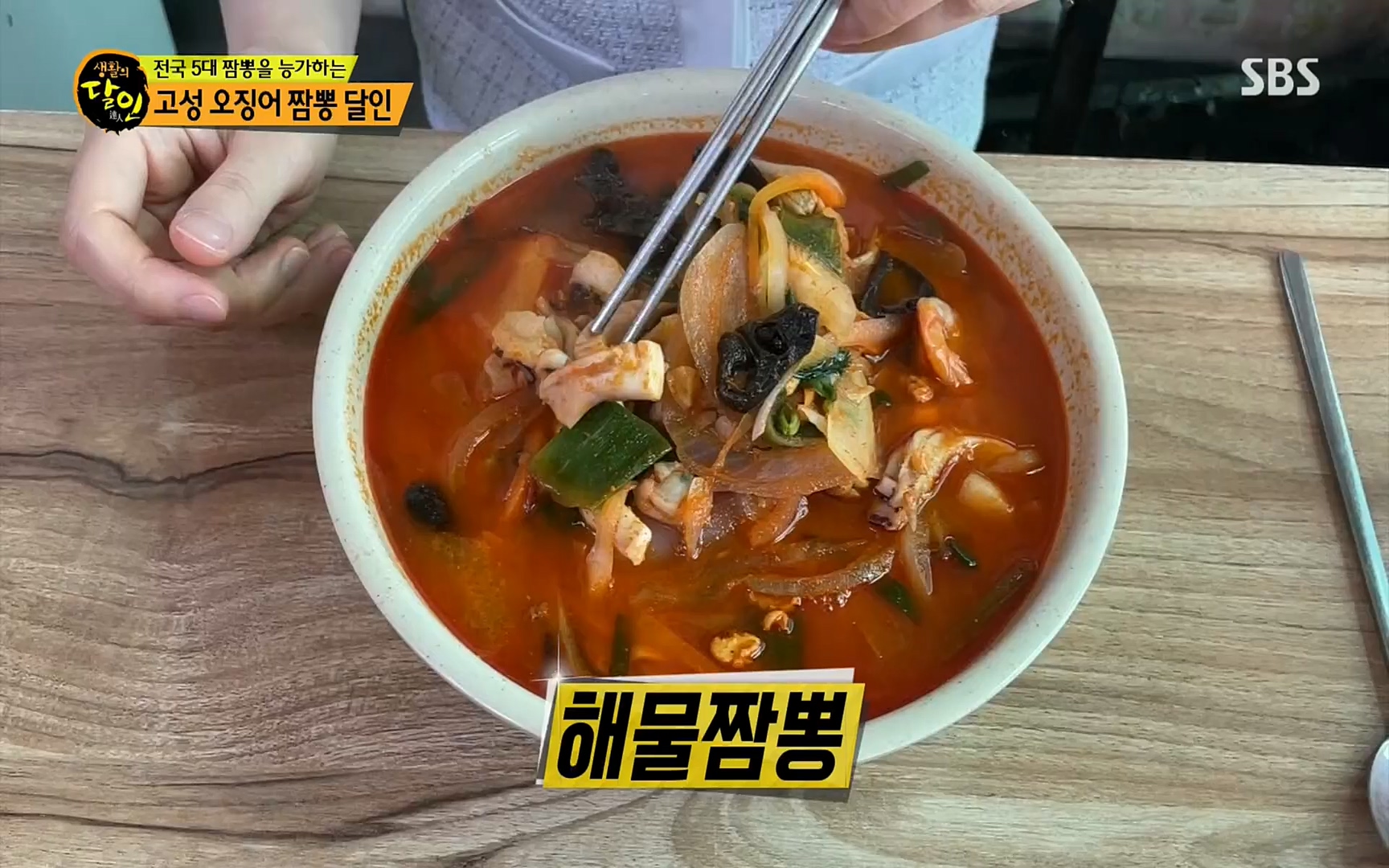 생활의 달인.E851.220711p.H264-F1RST.mp4_20220712_201329.275.jpg