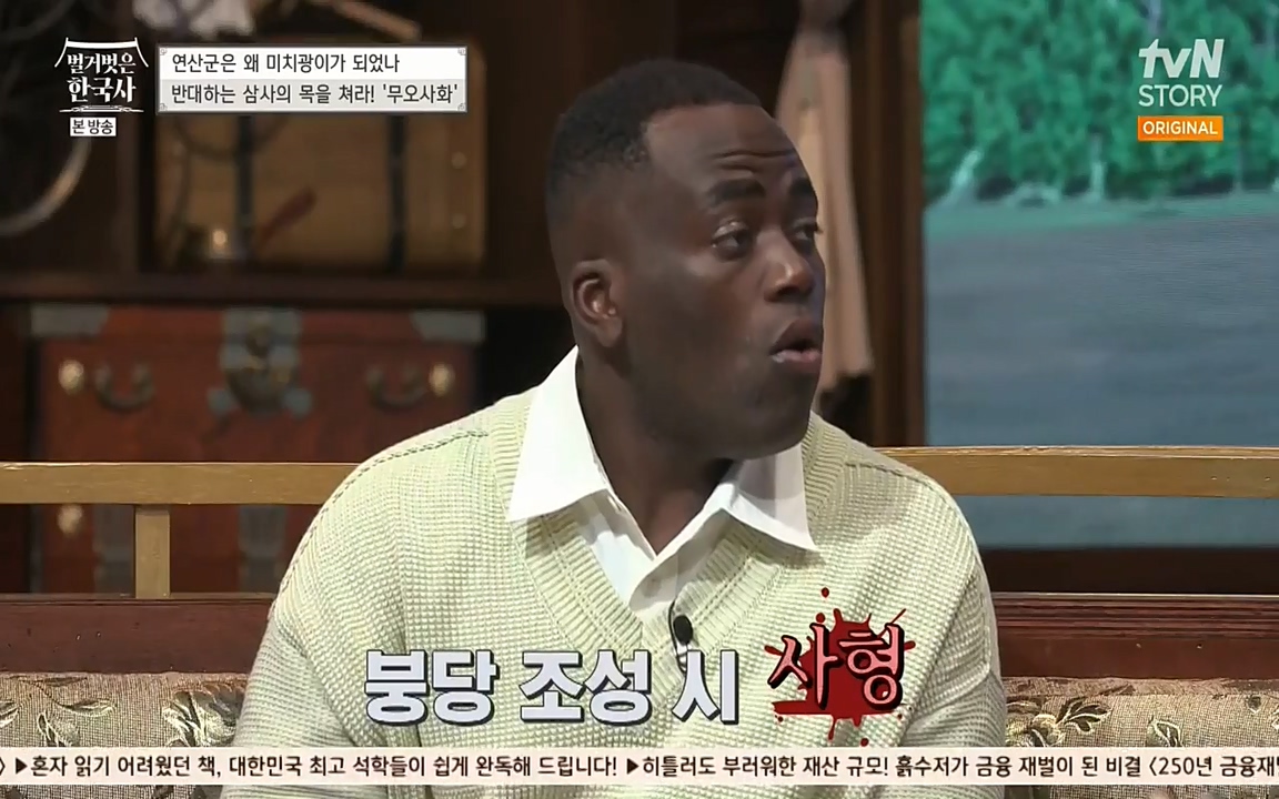 벌거벗은 한국사.E02.220507p-NEXT.mp4_20220614_203646.224.jpg