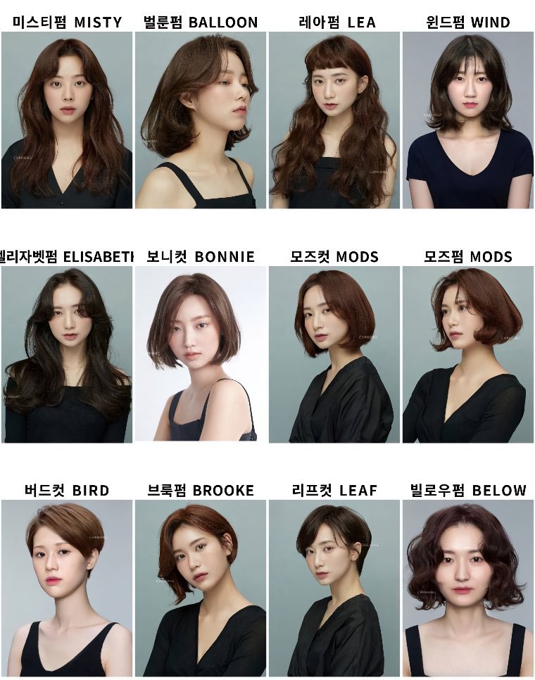  차홍에서 알려준 2021년 헤어스타일 모음