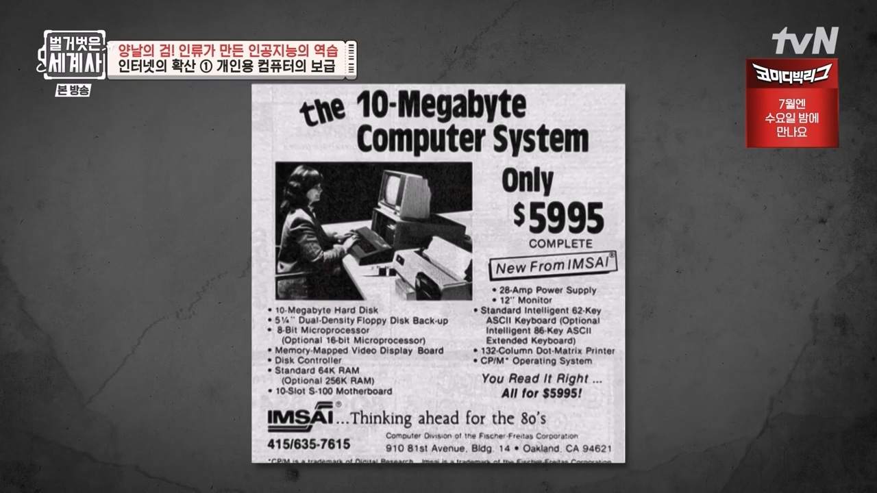 벌거벗은 세계사.E107.230712p-NEXT.mp4_20240210_212833.299.jpg