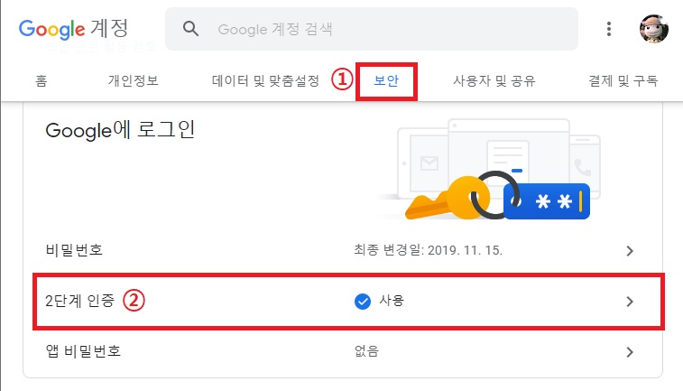 구글 2단계 인증 스마트폰 OTP 기기 변경 방법 구글 2단계 인증 스마트폰 Otp 기기 변경 방법