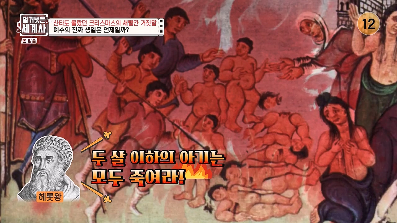 벌거벗은 세계사.E130.231220p-NEXT.mp4_20240623_180949.619.jpg