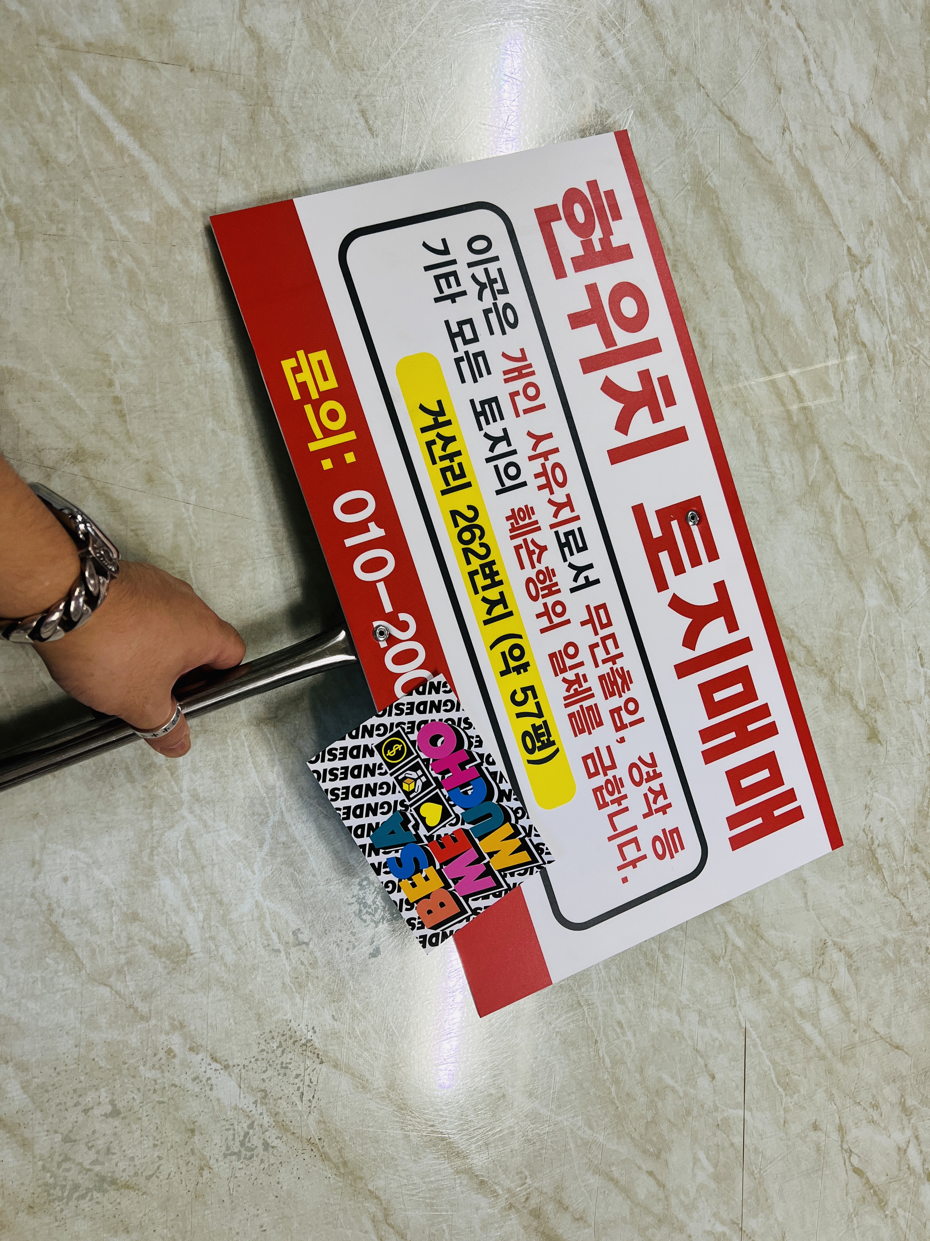 현위치표지판 이미지