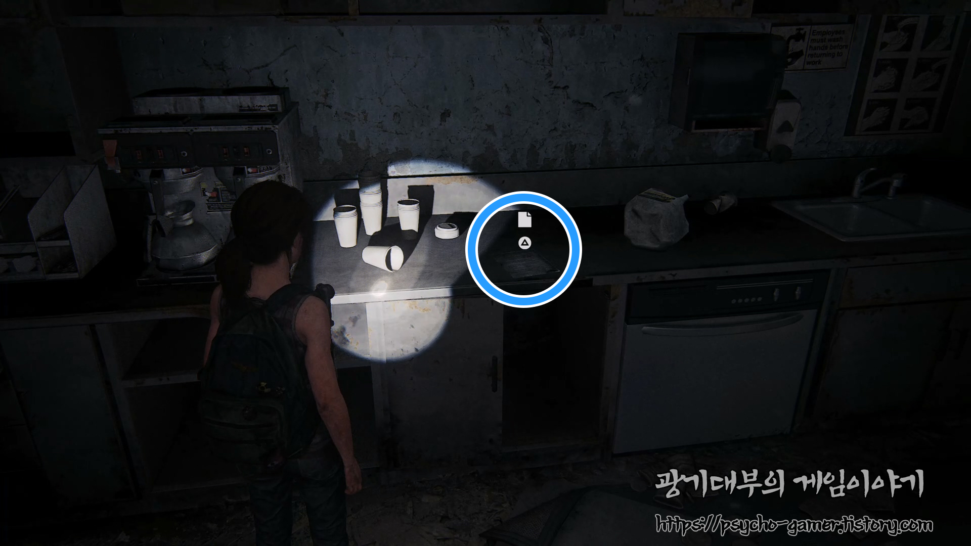 PS5|더 라스트 오브 어스 : 레프트 비하인드|쇼핑몰의 밤 - 쇼핑몰의 밤 - undefined - 수집품 : 주의 쪽지 PS5|더 라스트 오브 어스 : 레프트 비하인드|쇼핑몰의 밤 - 쇼핑몰의 밤 - undefined - 수집품 : 주의 쪽지