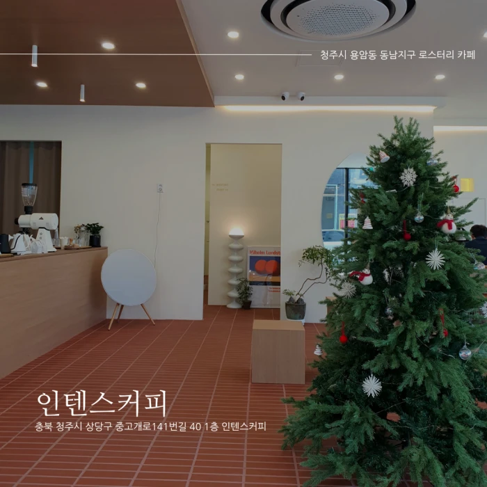  [청주시 용암동 동남지구 카페 추천] 인텐스커피_핸드드립(필터커피) 맛집