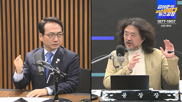 김어준의 겸손은힘들다 뉴스공장 2024년 12월 12일 목요일 [조국, 노종면, 탁현민, 추미애, 박선원, 부승찬, 박지원, 류삼영, 이지은, 김경호, 김준형, 봉지욱].mp4_20241212_115702.233.jpg