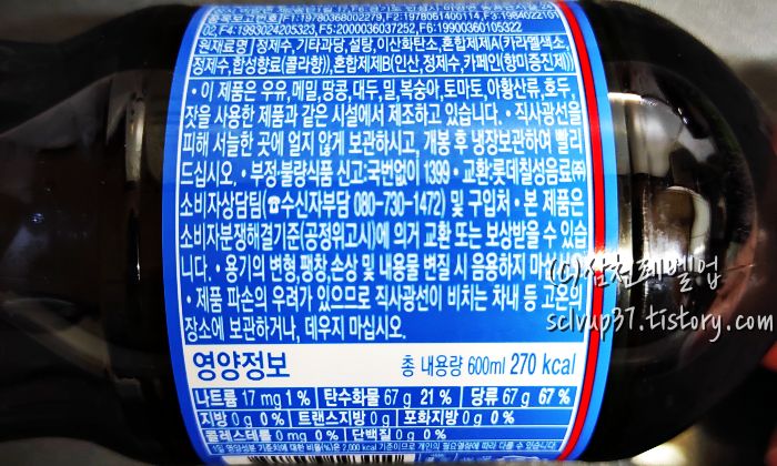 펩시 콜라 600ml 원재료와 영양정보