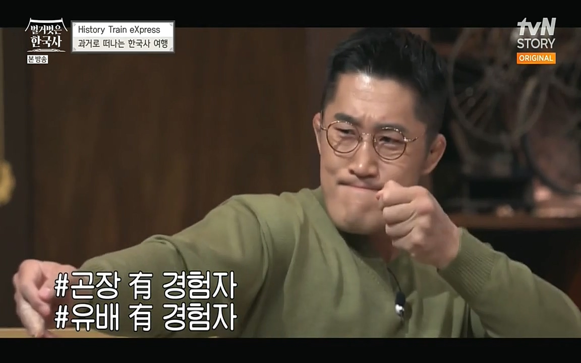 벌거벗은 한국사.E01.220430p-NEXT.mp4_20220609_200323.764.jpg