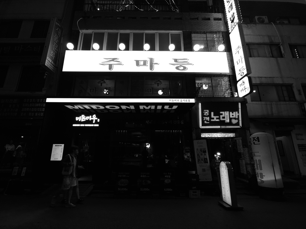 주마등2 사진 3