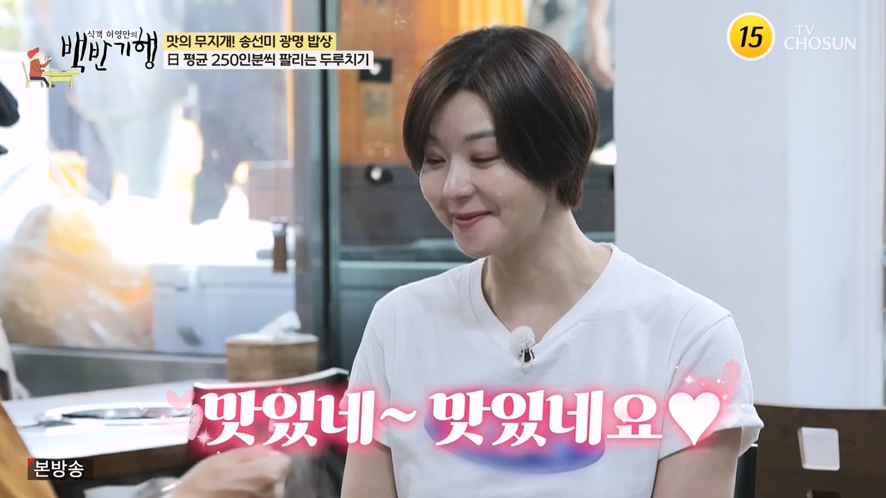 식객 허영만의 백반기행.E249.240527p-NEXT.mp4_20240527_195514.471.jpg