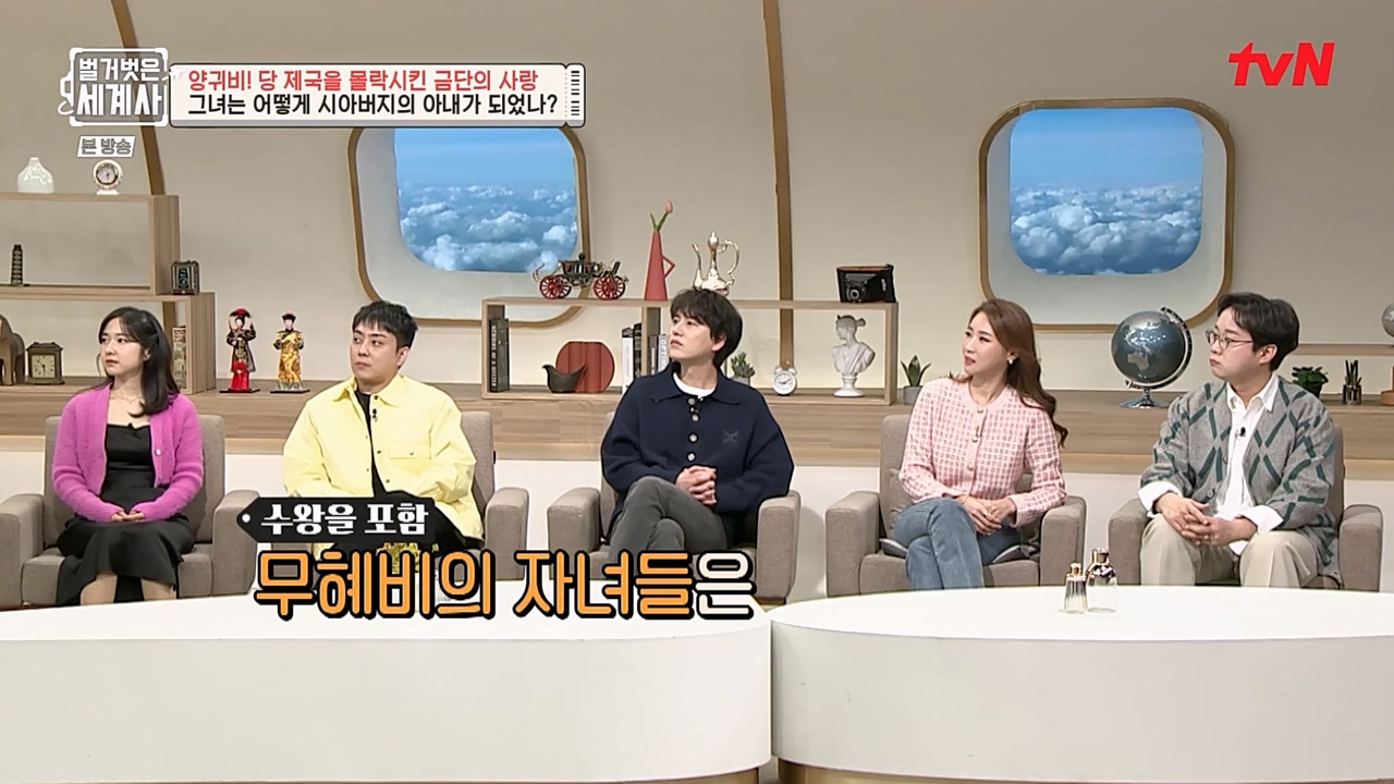 벌거벗은 세계사.E83.230125p-NEXT.mp4_20230303_204824.854.jpg