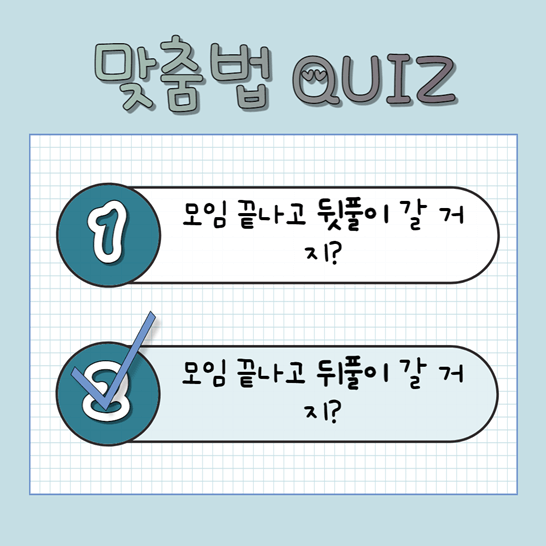 뒤풀이 정답