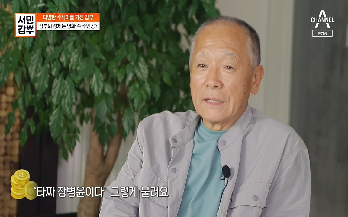 서민 갑부.E389.220626p-NEXT.mp4_20220626_175939.873.jpg