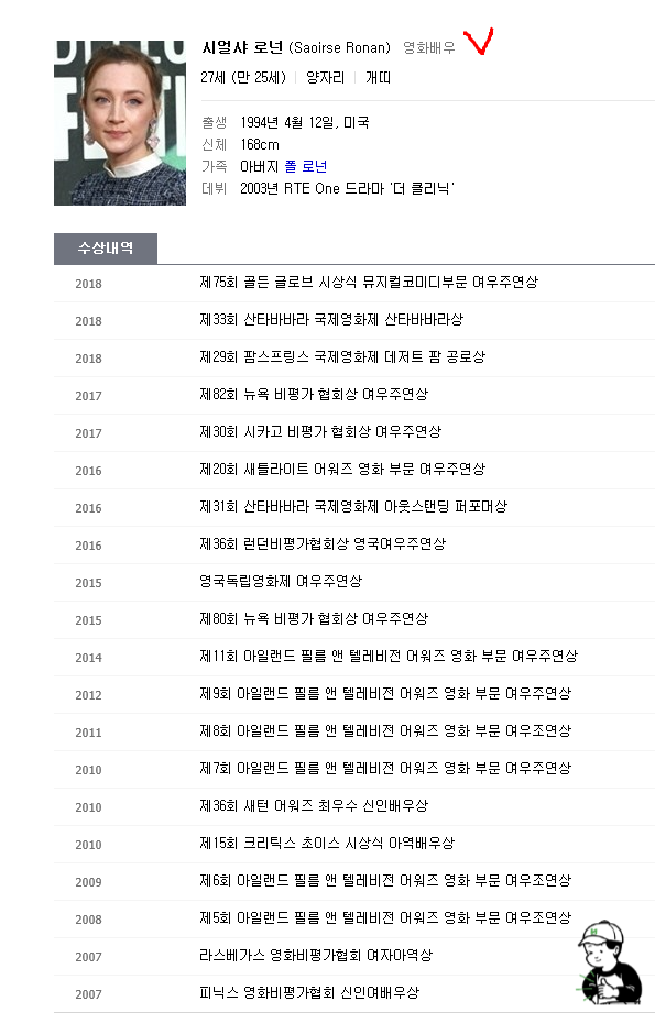 나오는 외국영화 추천 시얼샤 로넌 32