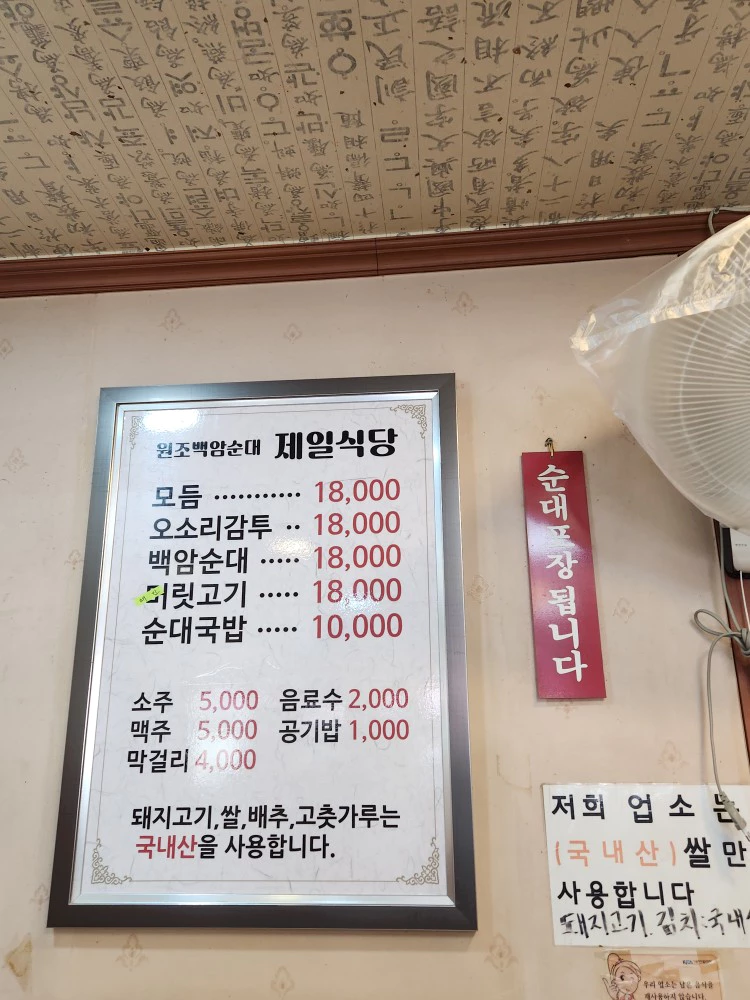 메뉴판 