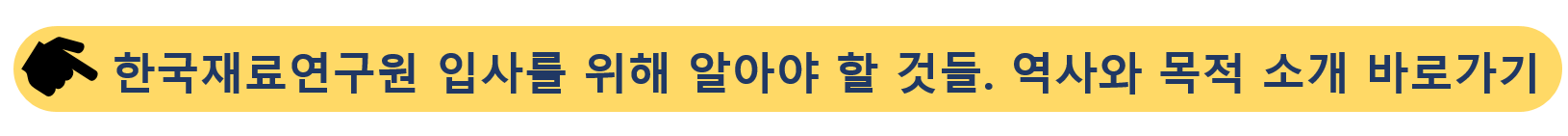 한국재료연구원-성과