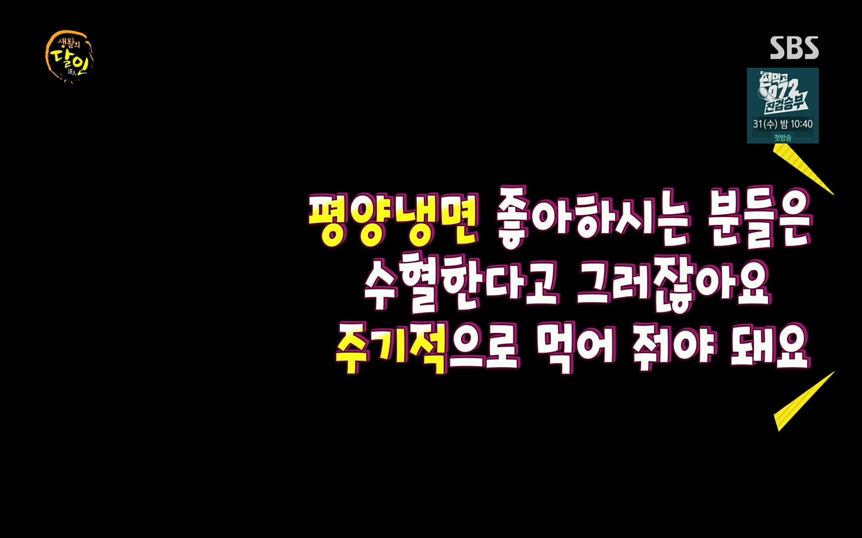 생활의 달인.E857.220822p.H264-F1RST.mp4_20220823_173643.544.jpg