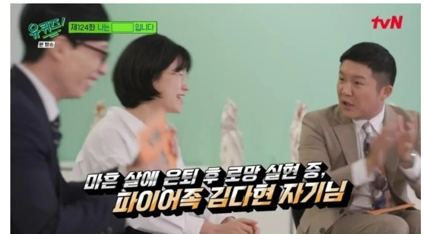 40대에 은퇴한 파이어족 부부