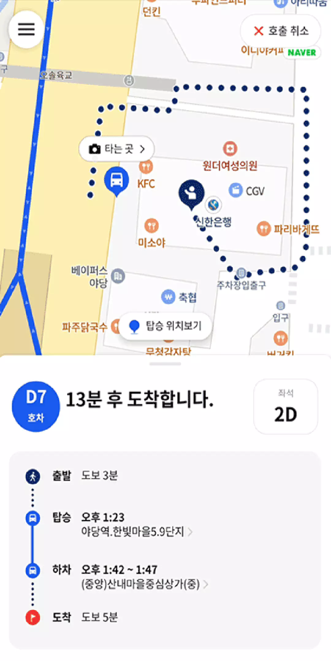 4_도착안내