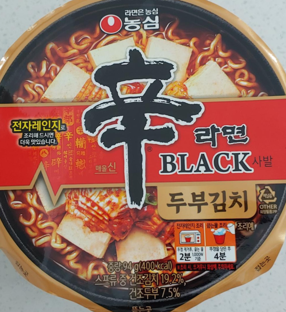  신라면블랙두부김치/ 농심 신상 컵라면 리뷰!