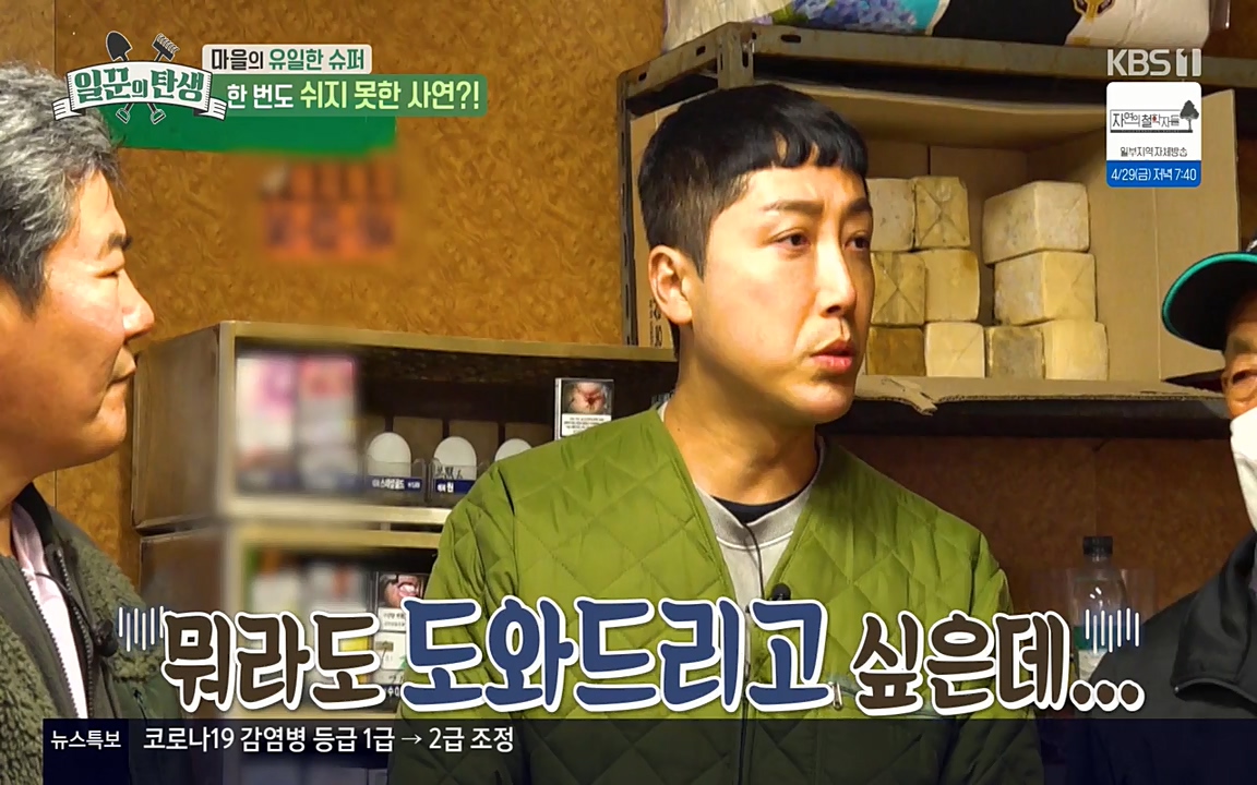 일꾼의 탄생.E21.220428p-NEXT.mp4_20220428_183008.459.jpg