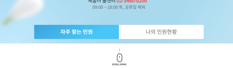  세움터 평면도 확인 경매 공매 물건 및 전셋집 가능