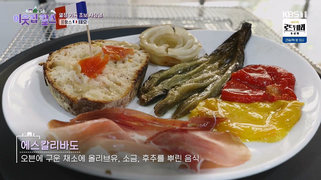 이웃집 찰스.E446.240724p-NEXT.mp4_20240724_194525.989.jpg
