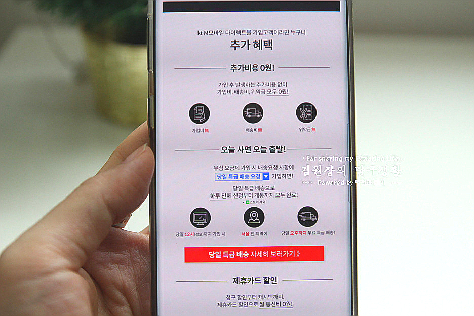 요금제 어떤 게 있을까? ktM 모바일 알뜰폰 3