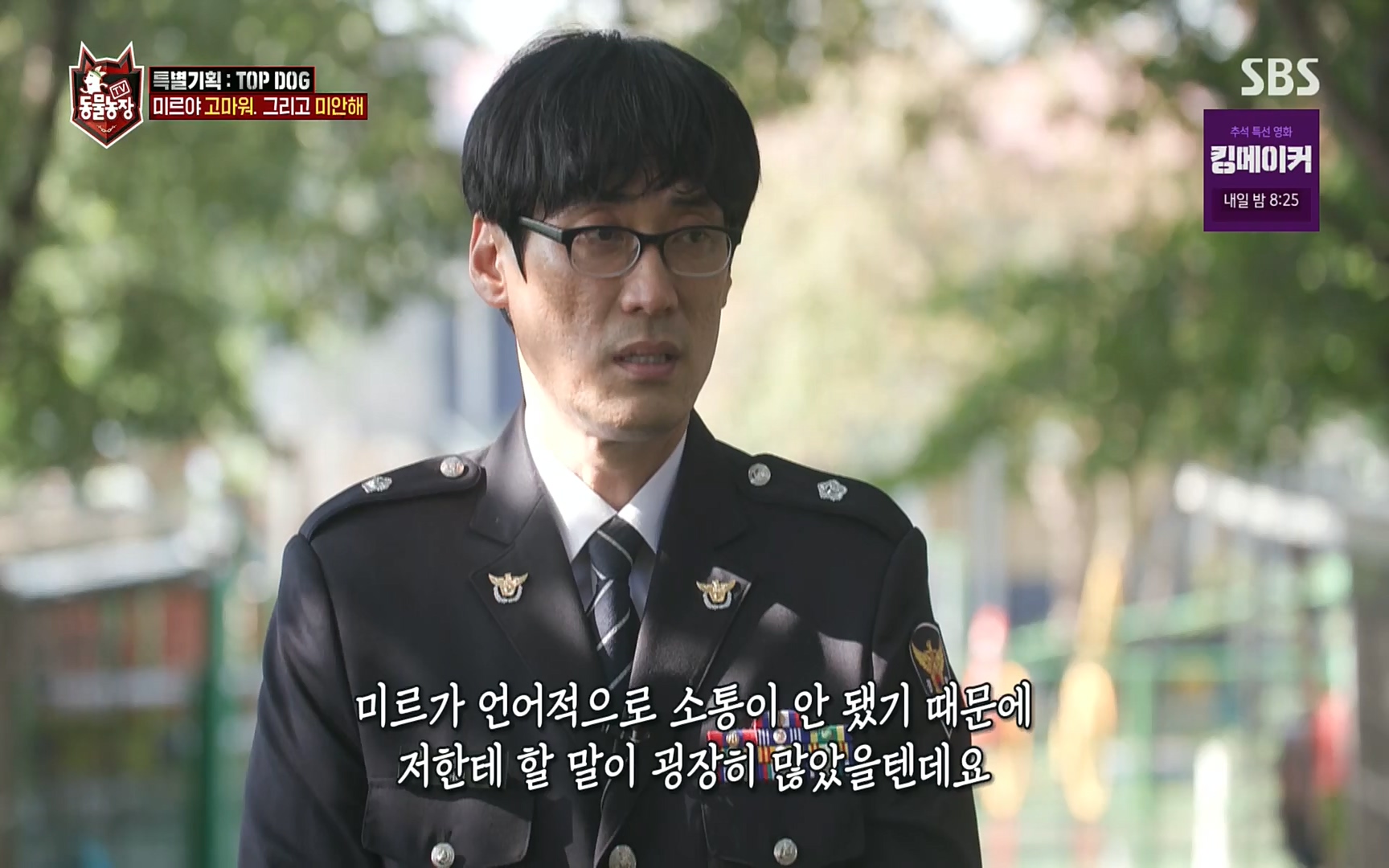 TV 동물농장.E1086.220911p.H264-F1RST.mp4_20220911_175426.490.jpg