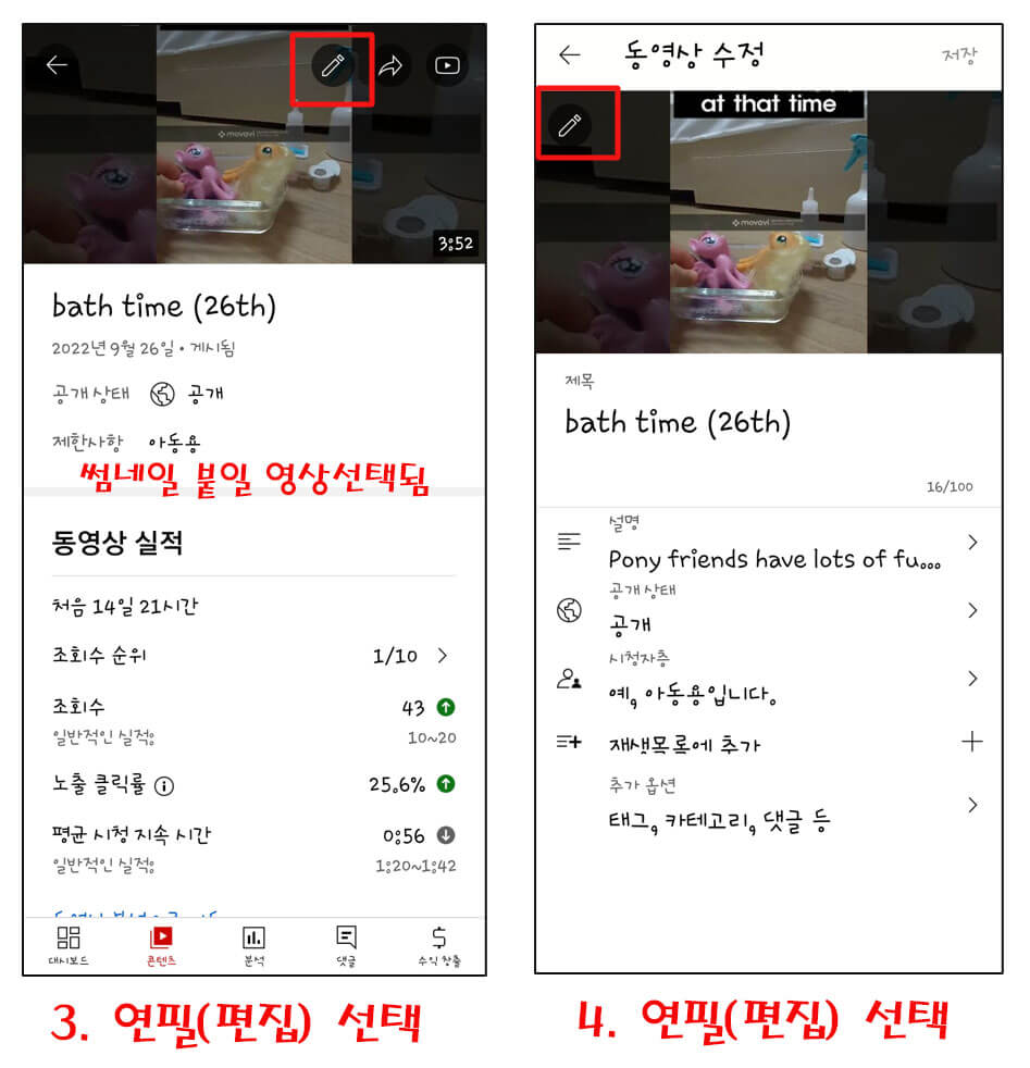 연필(편집)-선택