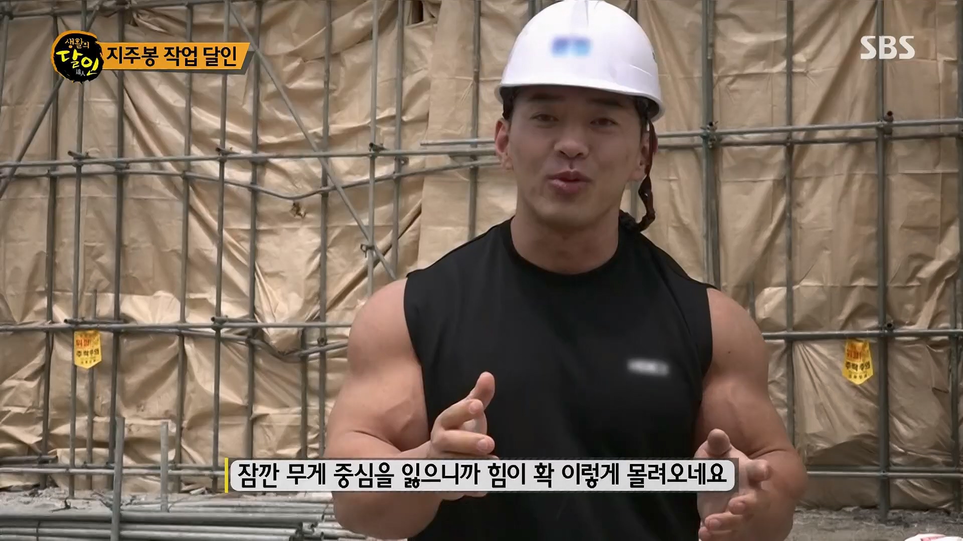 생활의 달인.E888.230515p.H264-F1RST.mp4_20230516_202201.722.jpg