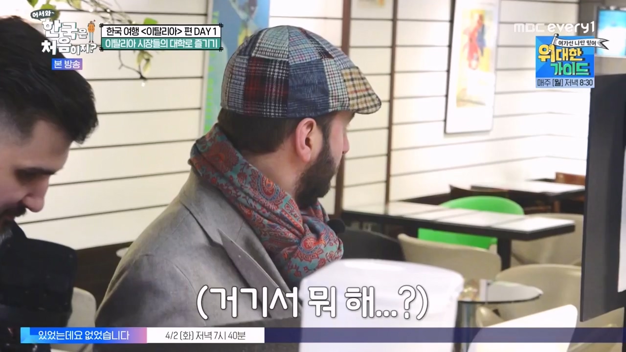 어서와 한국은 처음이지 시즌2.E307.240329p-NEXT.mp4_20240329_202629.395.jpg