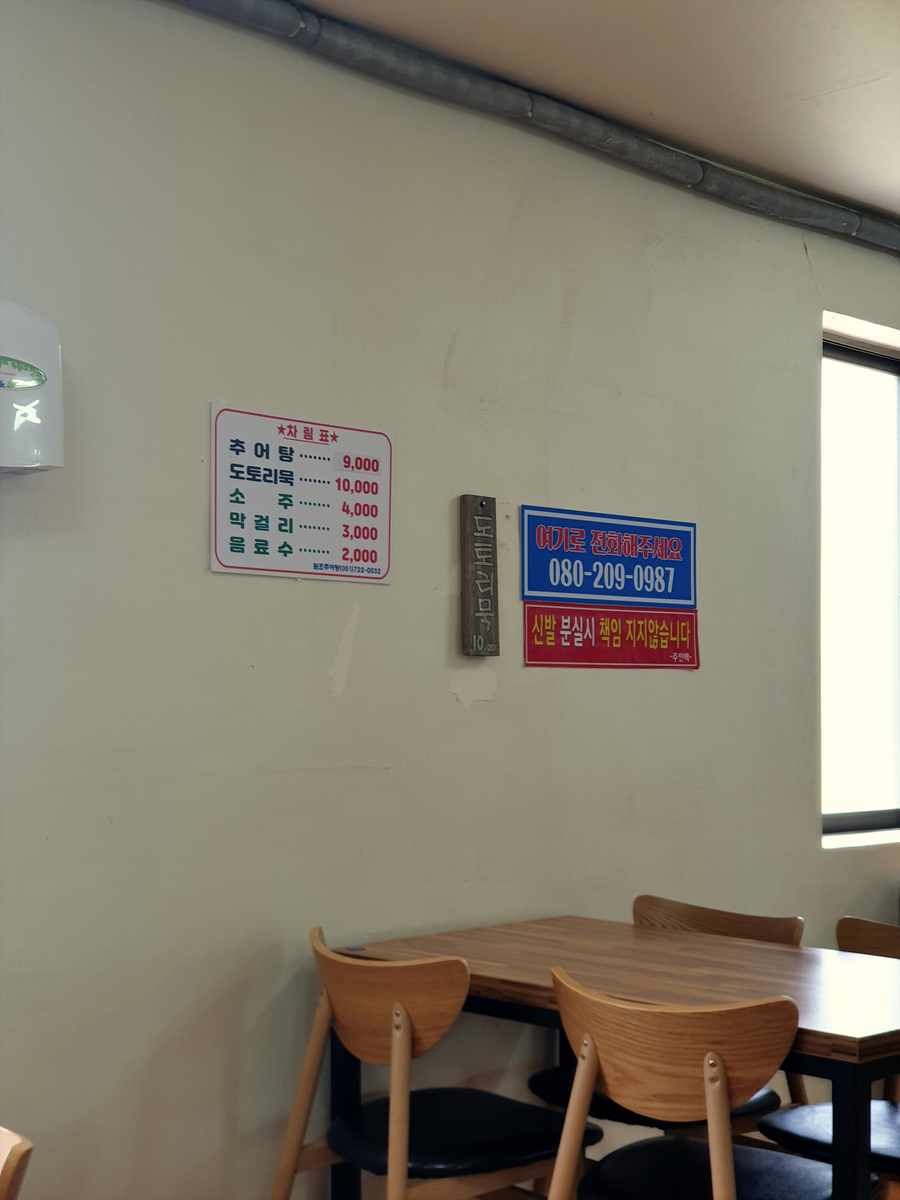 다원국밥 이미지