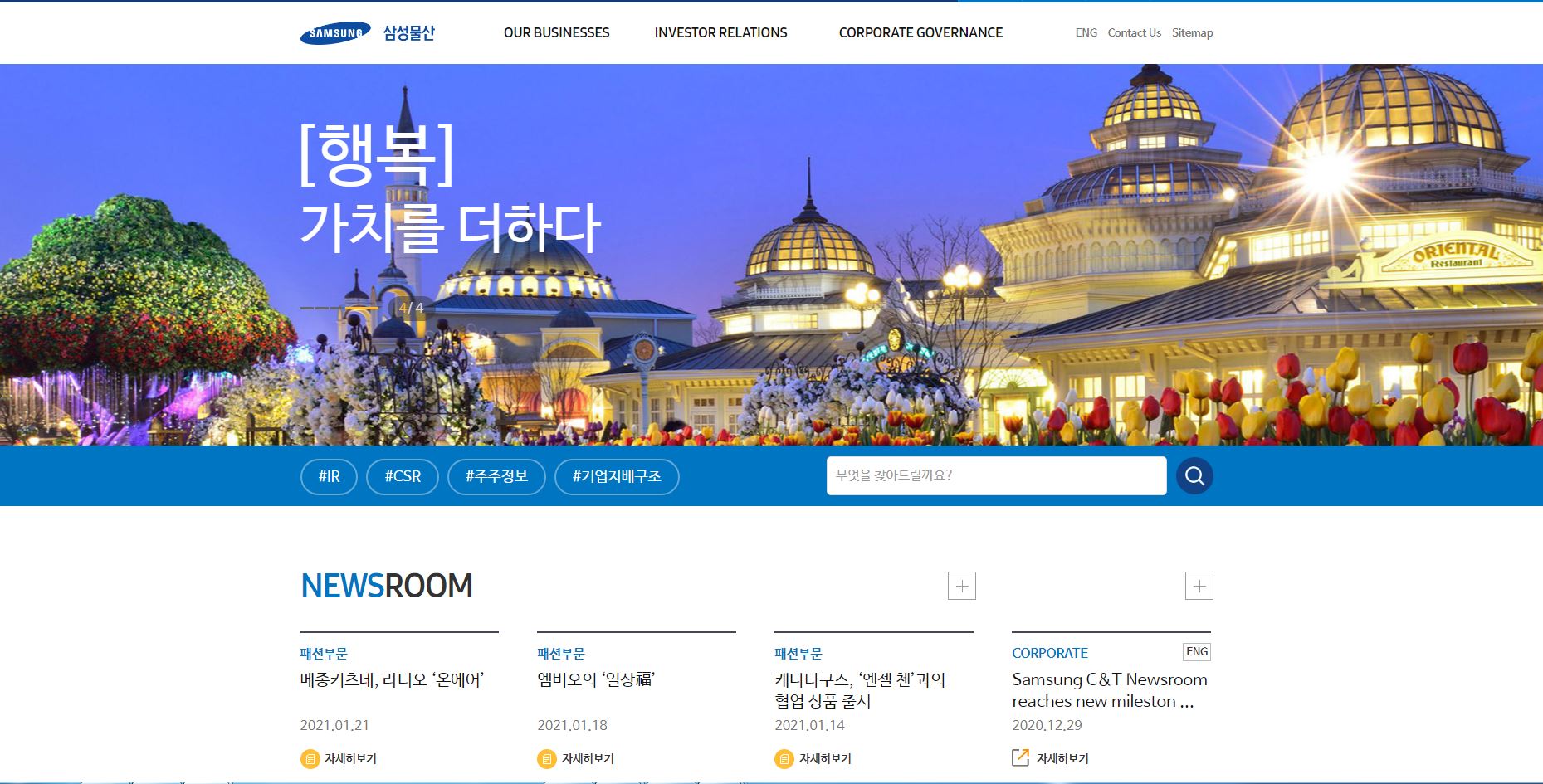  삼성물산 배당금(2020년 배당금)