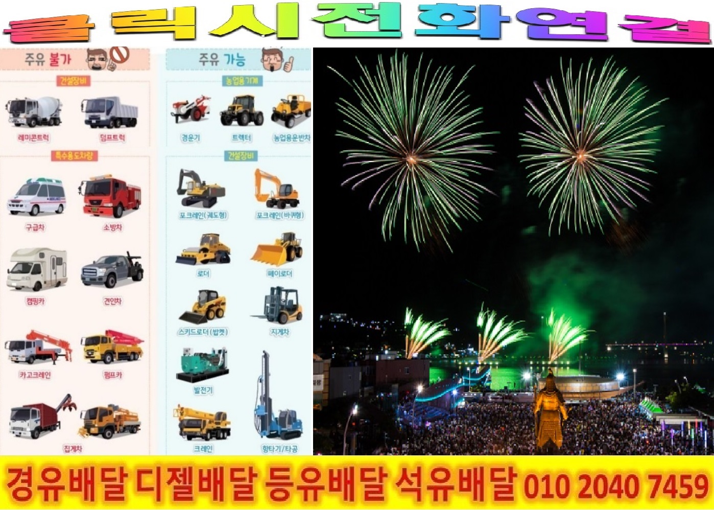  <국제유가 동향>17/12/1일 여주시 경유배달 강천면 경유배달 적금리 경유배달 굴암리 경유배달 강천리 경유배달 부평리 경유배달 도전리 경유배달