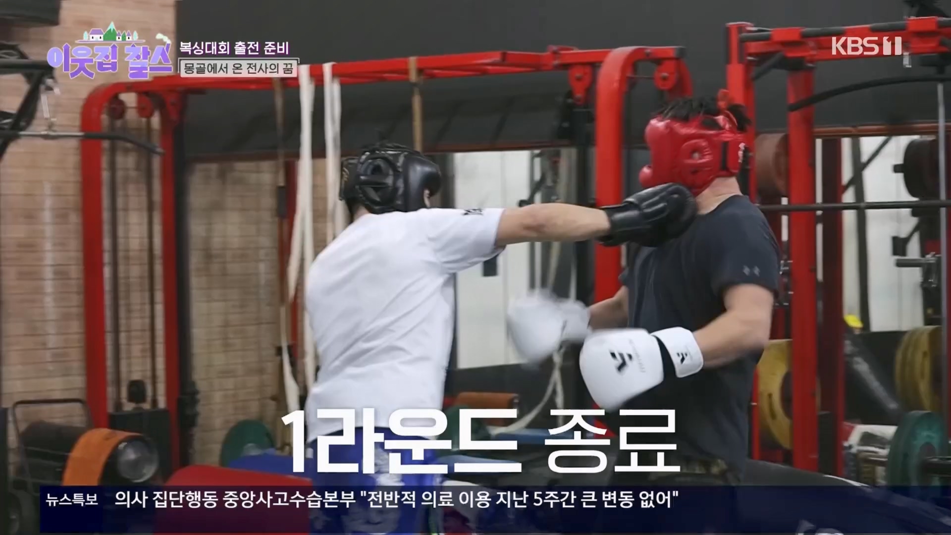 이웃집 찰스.E430.240326p.H264-F1RST.mp4_20240327_202453.587.jpg