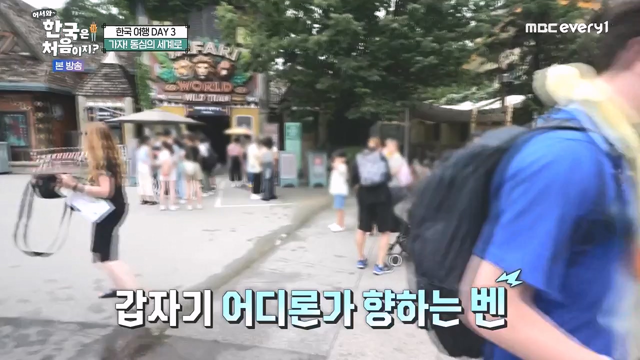 어서와 한국은 처음이지 시즌2.E279.230908p-NEXT.mp4_20230908_205421.876.jpg