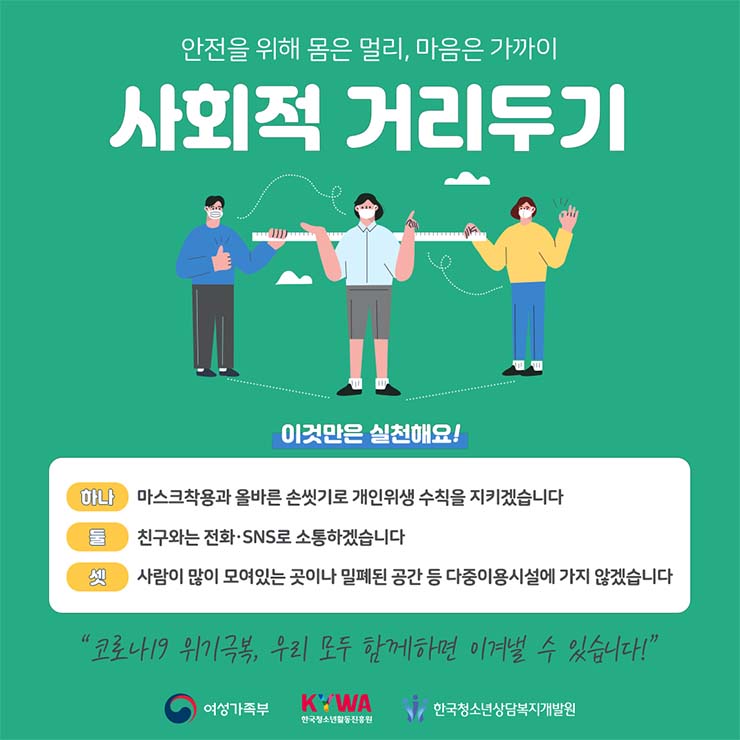  거리두기 단계적 완화 (18일 발표) QR코드·방역패스