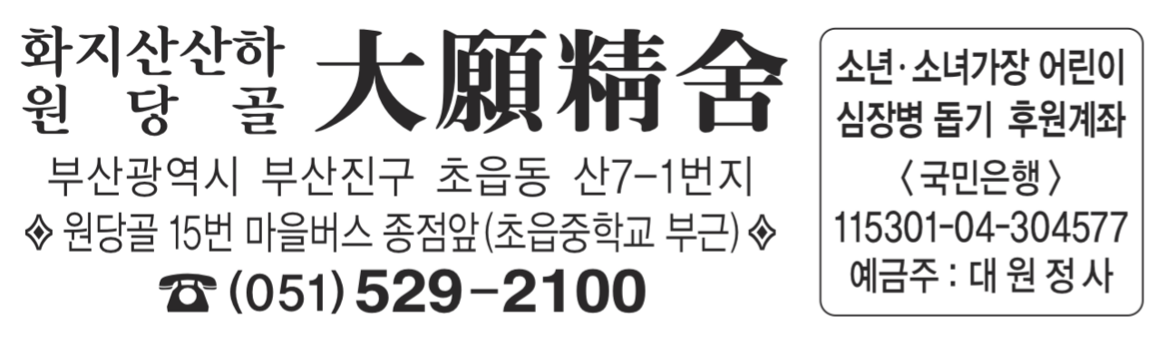 소원정사 이미지