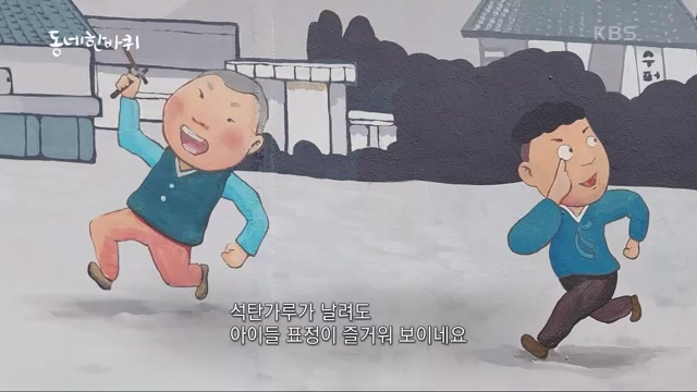 [227회] 동네 한 바퀴 - KBS.ts_20230802_212339.897.jpg