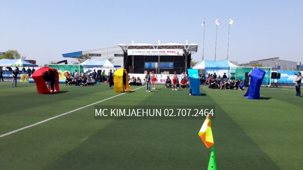  창립 30주년 기념 경기도 시흥 체육대회 사회자 섭외 회사 체육대회 대행 업체
