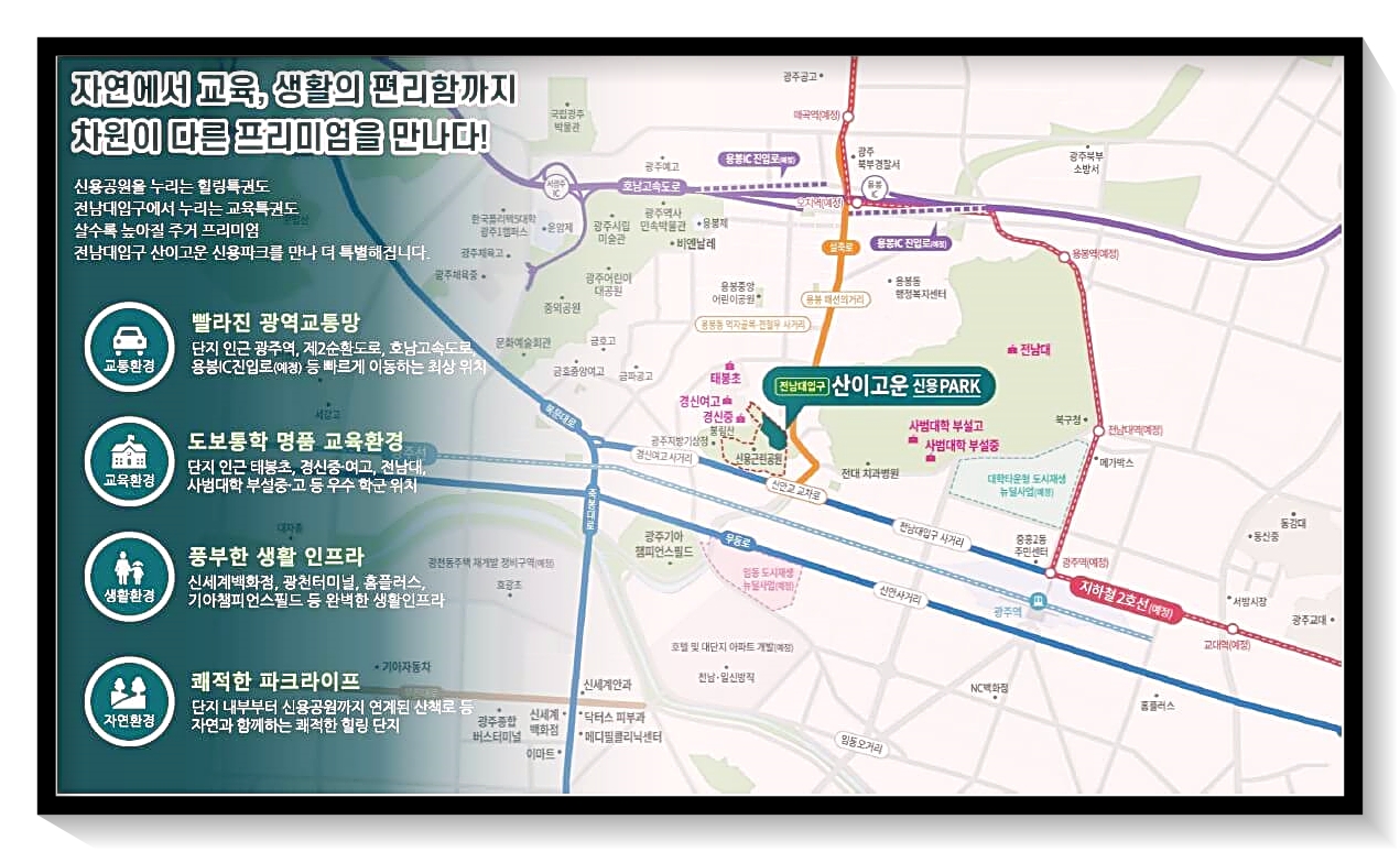 편리한 교통망과 초중고 학군&#44; 생활인프라에 녹색프리미엄까지 편리한 입주환경을 자랑하고 있습니다.