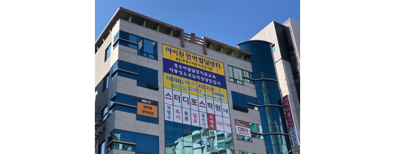 울산 울주군 심리상담