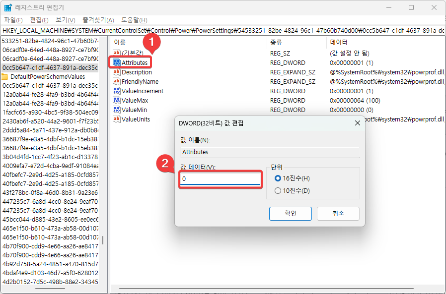윈도우 게임 성능 최적화 위한 레지스트리 수정 방법 캡처 2