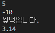  [Python] 파이썬 주석