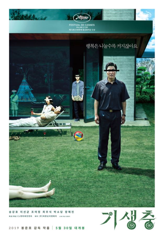  영화 기생충 줄거리 결말(스포O)