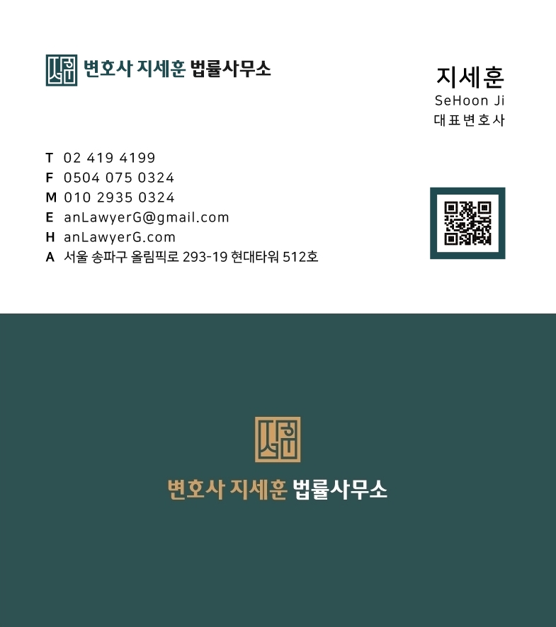 변호사지세훈법률사무소 이미지